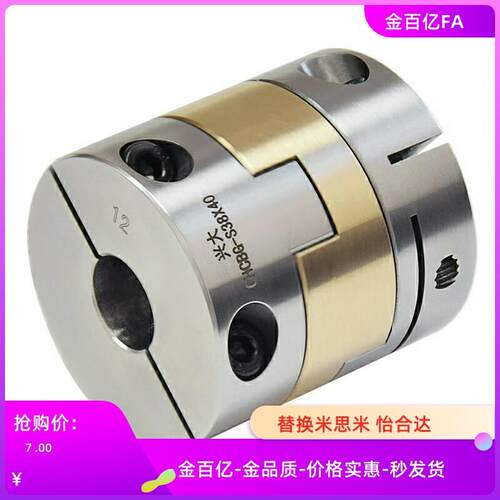 LK25十字26滑块联轴器C45