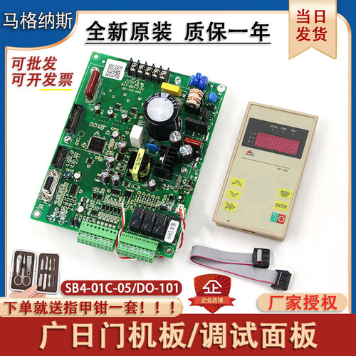 广日电梯门机板SB4-01C-05.PCB 同步变频门机主板 Grace-01控制器