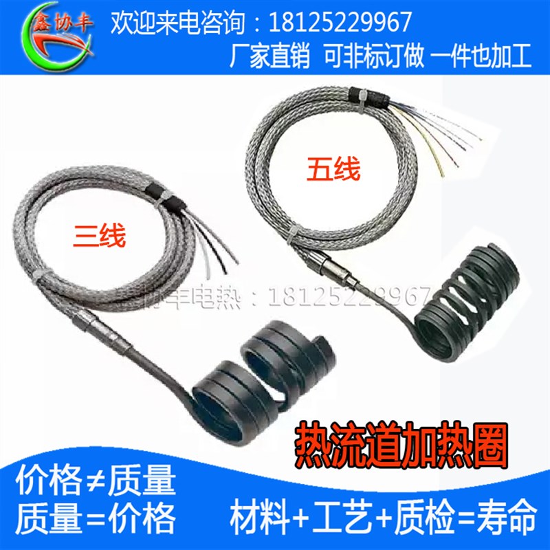 注塑机配件热流道加热圈射嘴高温弹簧发热圈 模具电热圈厂家包邮