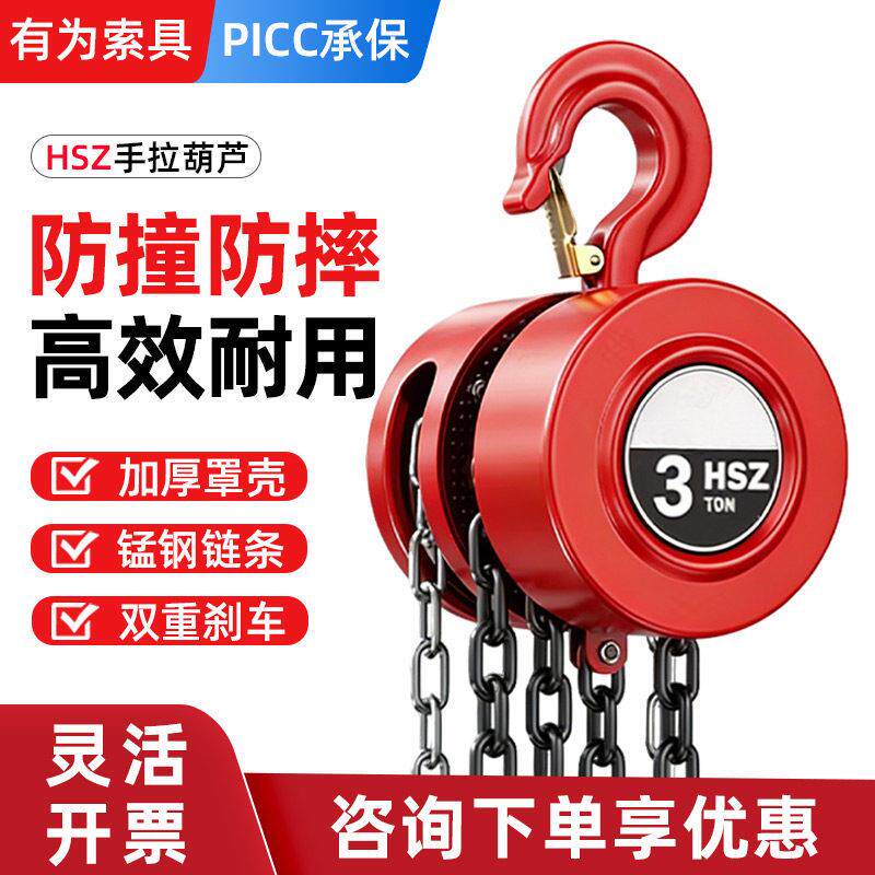 手拉吊车1吨2吨手动葫芦吊小型倒链3吨5吨10导链圆形吊链起重吊具