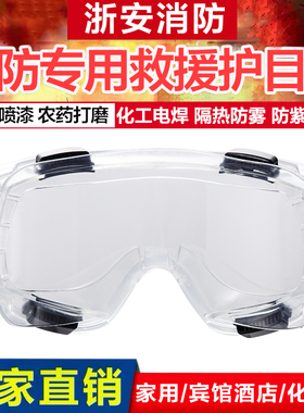 防风沙护目镜骑行风镜电动摩托车防尘男女滑雪镜户外越野防护眼镜