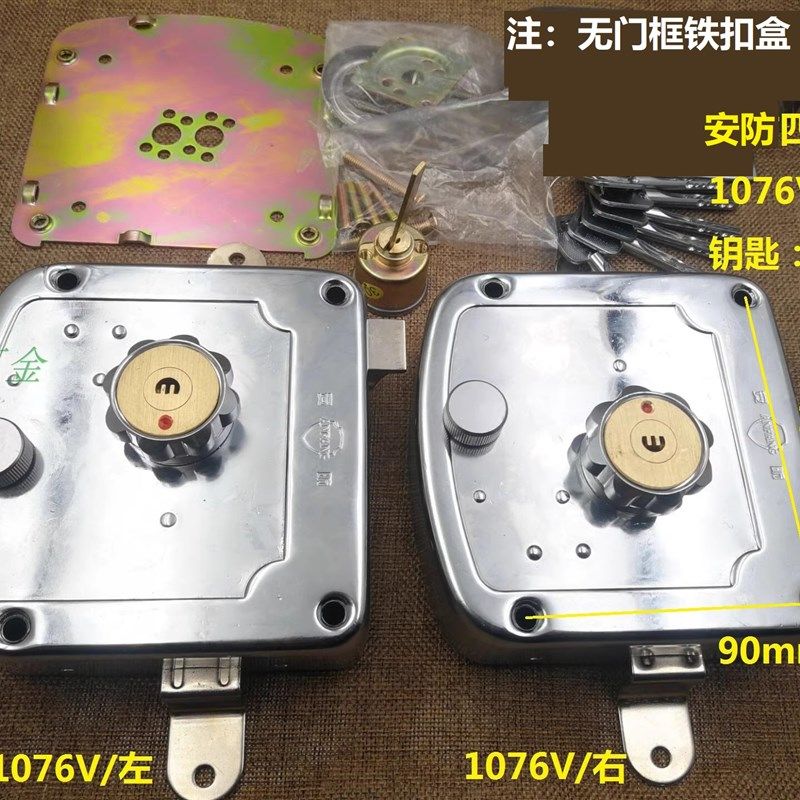 安防1076V月牙B级防盗门背包锁 AFS老式盼盼美心防盗门四孔龙头锁