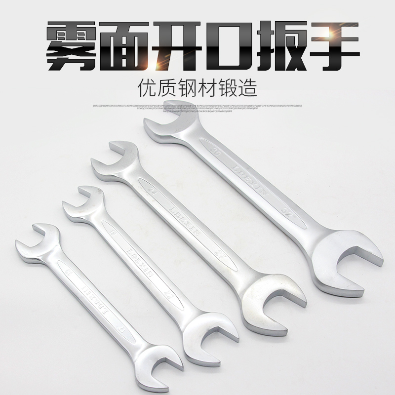 龙德信工具 开口扳手 双头呆扳手工具五金 两用插口扳手抛光雾面