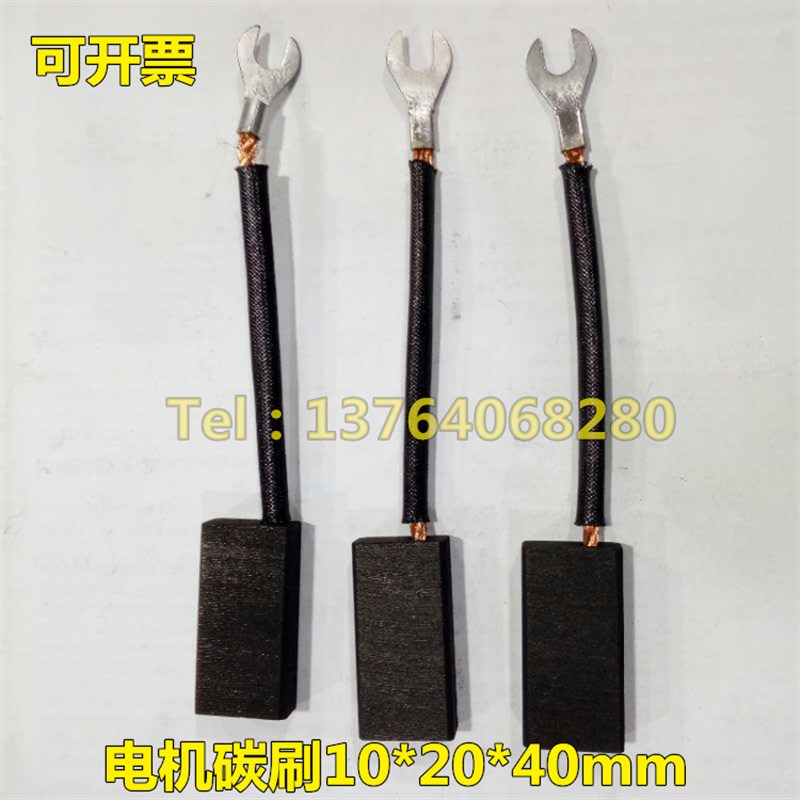 碳刷10*20*40mm 打印机碳刷 石墨电刷 进口直流电机马达 启动电机