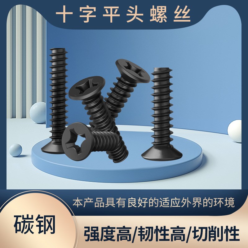 【100个】M5电脑机箱平头自攻平尾螺丝固定散热风扇KB5*10MM螺钉