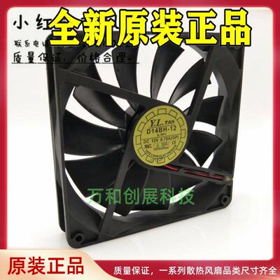 包邮悦伦/耐福D14BH-12