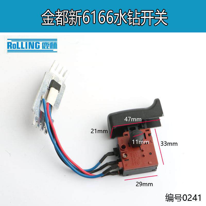 金都水钻开关615孔机新