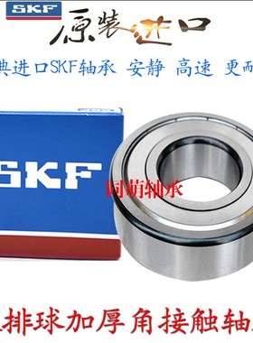 进口SKF加厚轴承63307 63308 63309 63310 63311 63312 63313Z RS