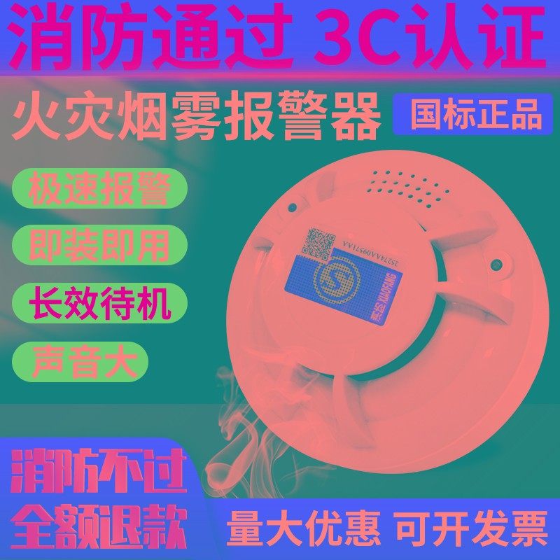烟感器烟雾报警器家用消防独立式火灾逃生商用出租屋带电池警报器,饰品/流行首饰/时尚饰品新,链条,淘宝优惠券,粉丝福利购,淘宝优惠卷