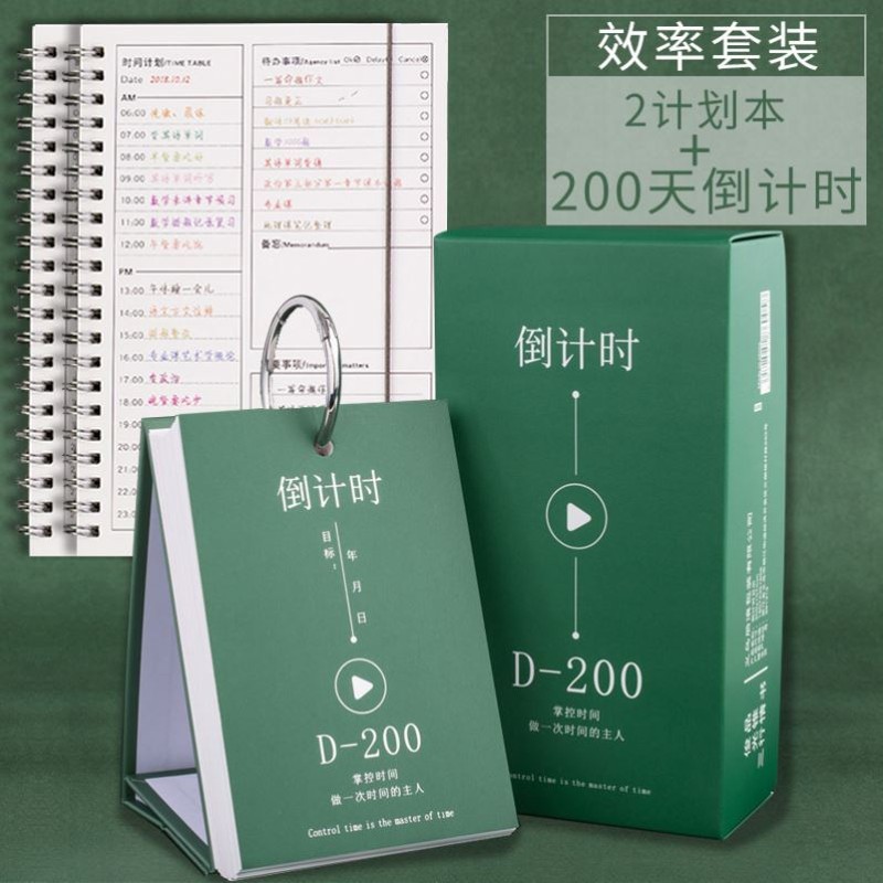 2022考研倒计时小日历激励学习小物件可撕减肥百日100天专用加油