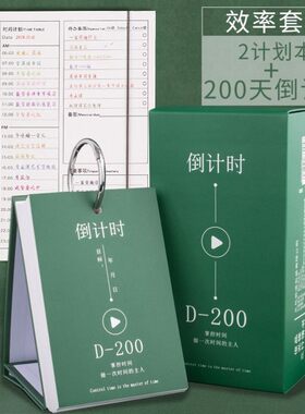 2022考研倒计时小日历激励学习小物件可撕减肥百日100天专用加油