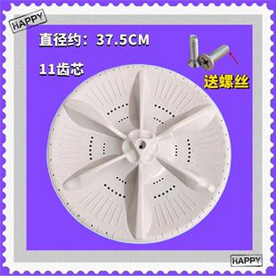 适用美的MB90VT13 MB90VN13洗衣机波轮转盘旋转涡轮内桶底盘 37.5
