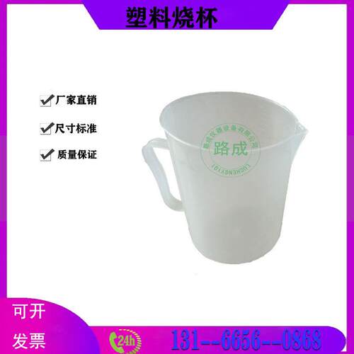 5ml毫升塑料量杯量筒烧