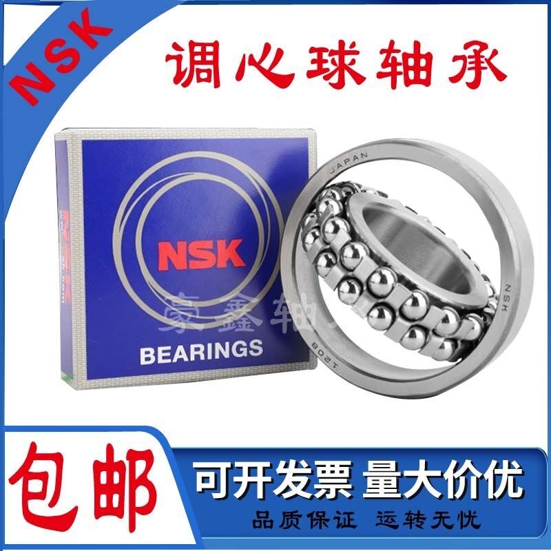 NSK日本进口耐高温调心球轴承 2206 2214 1206 1209 耐500度 包邮