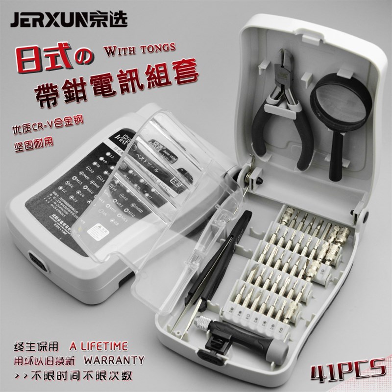 京选套筒螺丝刀套装加长外六角套筒螺丝批小套筒起子5.5/7/8/10mm