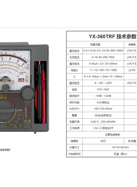 电工维修万用表YX360TRF高精度指针式万用表机械式万能表