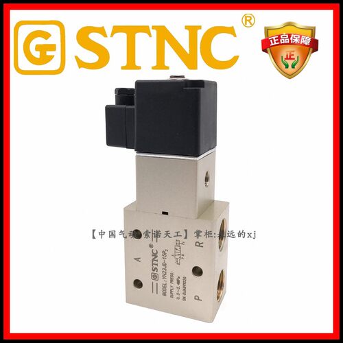 【STNC索诺天工_YH23JD-15P2】高压外部先导截止阀吹瓶机电磁阀