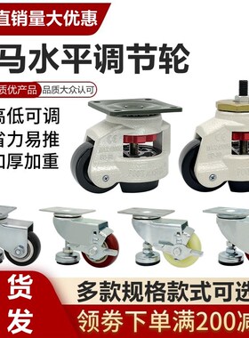 2寸2.5寸3寸4寸带支撑脚杯可调节水平万向轮子聚氨酯脚轮设备福马