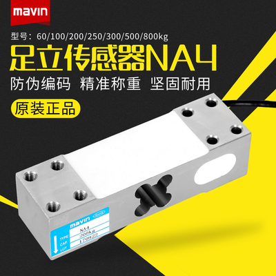 台湾足立mavin小方孔传感器NA4/500kg/100kg/350kg/200kg称重模块