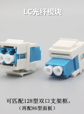 LC耦合器模块LC法兰LC光纤模块LC双工耦合器万兆模块 面板卡扣