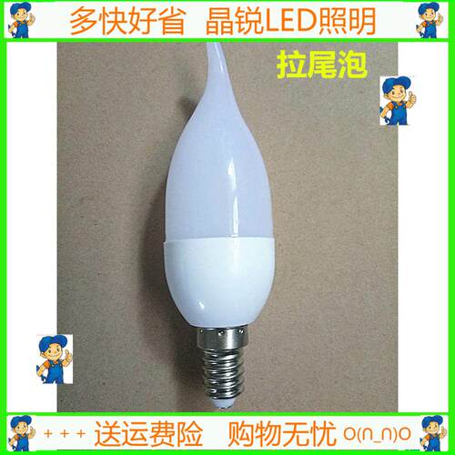 晶蜡烛e14小螺口拉尾尖泡水晶吊灯灯泡5w7w9w单灯光源220V1年室内