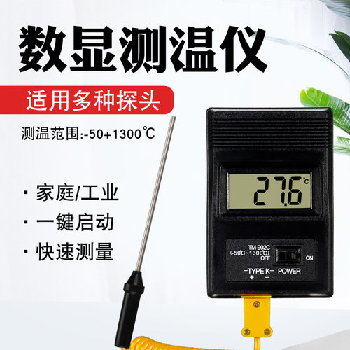 工业用温度计高温1100度测温仪探针式快速手持商用油温计水温计表