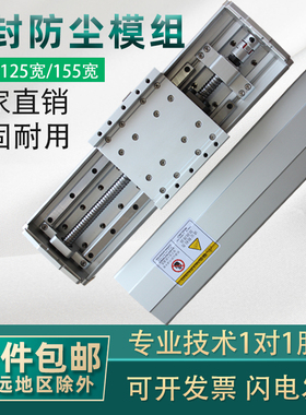 双导轨高精滚珠丝杆高速同步带重型滑台模组十字电动自动化工作台