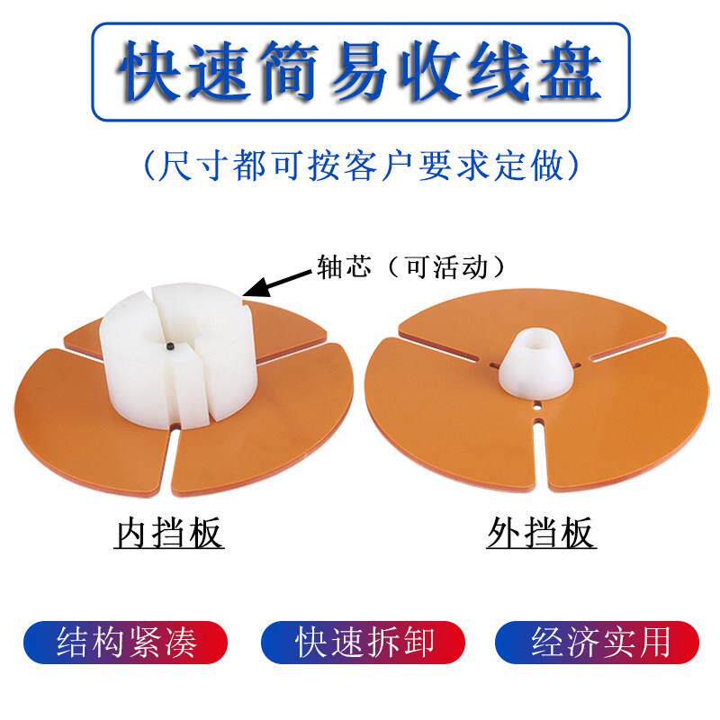 押出机电木挡板快速成圈头打饼收线盘打卷绕线口罩鼻梁条电线电缆