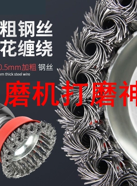 角磨机除锈打磨神器电动钢丝刷手砂轮磨光机除锈刷磨光片打磨抛光