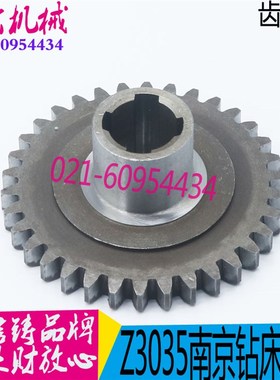 南京钻床齿轮 Z3035B钻床齿轮 图号51148 Z34 L30南京钻床配件