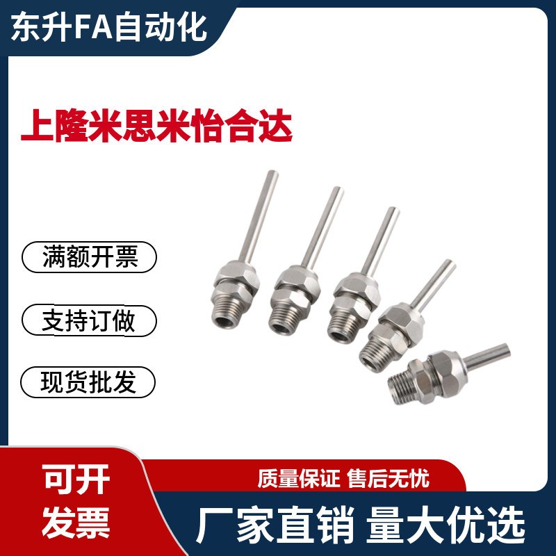 点式喷嘴NHR21-1/2/5-d3/d4/d6/d8/d10-L10/L30/L50 PNZRF/PNZCV