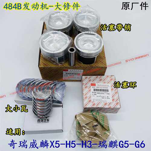 奇瑞威麟X5H3大面包车484