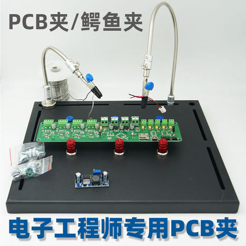 线路板磁性PCB夹电子主板维修手机尾插夹具工作焊台霞林鳄鱼夹具