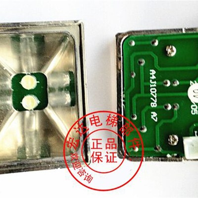 贝斯特快速按钮 快速 照明按钮A4J10778 A7按钮 全新现货促销