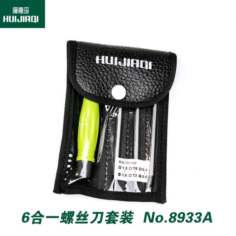 晖嘉琦 8933/8933A 双头螺丝刀 平板 笔记本 手机 钟表拆机螺丝刀
