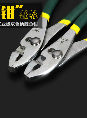 鲤鱼钳子多功能万用汽修夹钳工具6/8寸鱼尾钳鱼嘴钳螺丝大口钳子