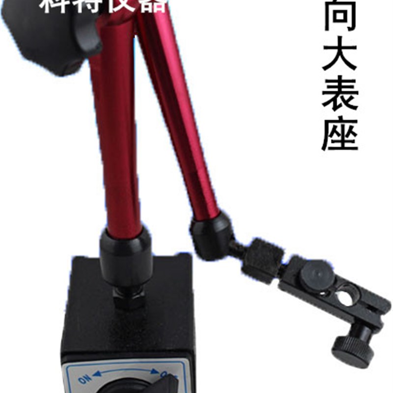机械大表座磁性杠杆百分表座万象表座大表坐万向微调磁力表座促销