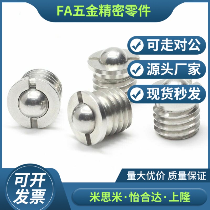 替代米思米球头柱塞带法兰型定位珠FBPJS5/6/8/10/12/14/16/FBPJ