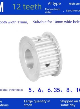 同步带轮5M12齿宽11两面平AF内孔5 6 6.35 8 10齿距5MM同步轮现货