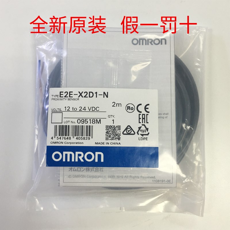 全新原装 E2E-X2D1-N M8屏蔽式二线接近开关 金属感应传感器