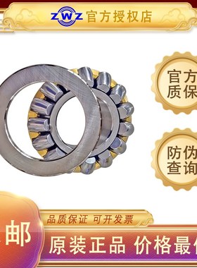 瓦房店ZWZ推力圆锥滚子轴承29284 29292