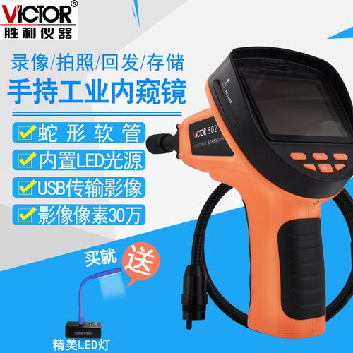 胜利内窥镜VC501VC502VC503VC504VC505管道汽修空调高清视屏防水