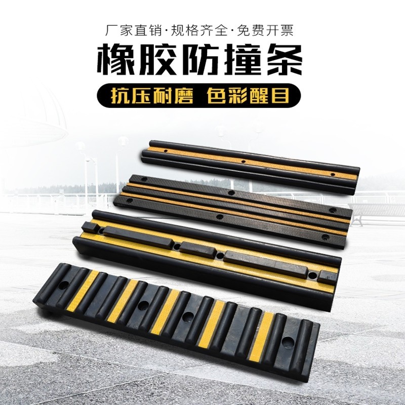 防撞条橡胶防撞块反光仓库物流护墙胶垫倒车缓冲角铁平台码头护舷,饰品/流行首饰/时尚饰品新,链条,淘宝优惠券,粉丝福利购,淘宝优惠卷
