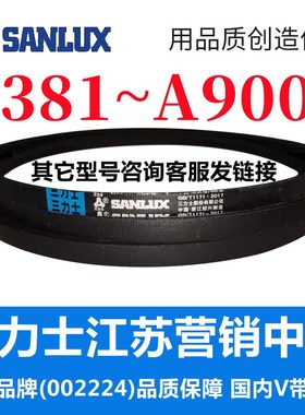 A356到A1295三力士三角带a型皮带B型C型D型E型F型电机联组齿轮形