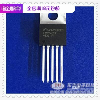 电源芯片LM2576T-5.0TO