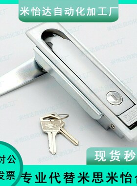 怡合达 防水平面锁 XAX11/ XAX16/XAX21/XAX22/26-A106/123/138