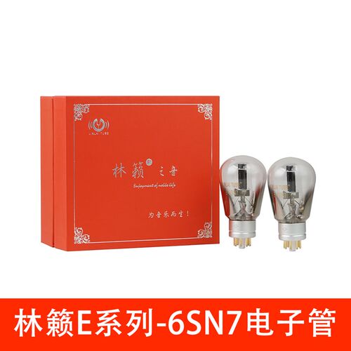 林籁之音E系列E-6SN7电子管 直代6H8C/6N8P/CV181/5692/6SN7/6SL7