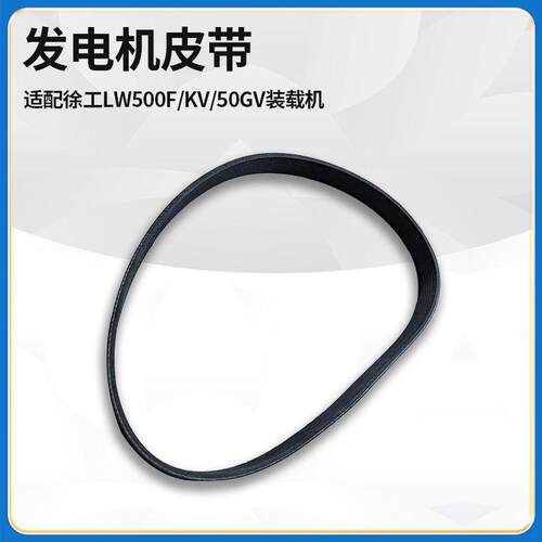 适配徐工LW500F/KVGV堆高