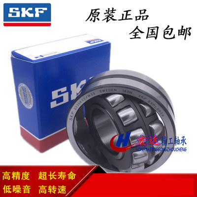 进口SKF轴承 23224 23226 23228 23230 23232 CC CCK / C3 W33