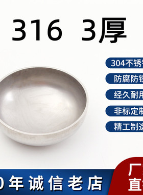 工业级316L不锈钢封头焊接椭圆平底锥形封头压力罐管帽堵头可定制